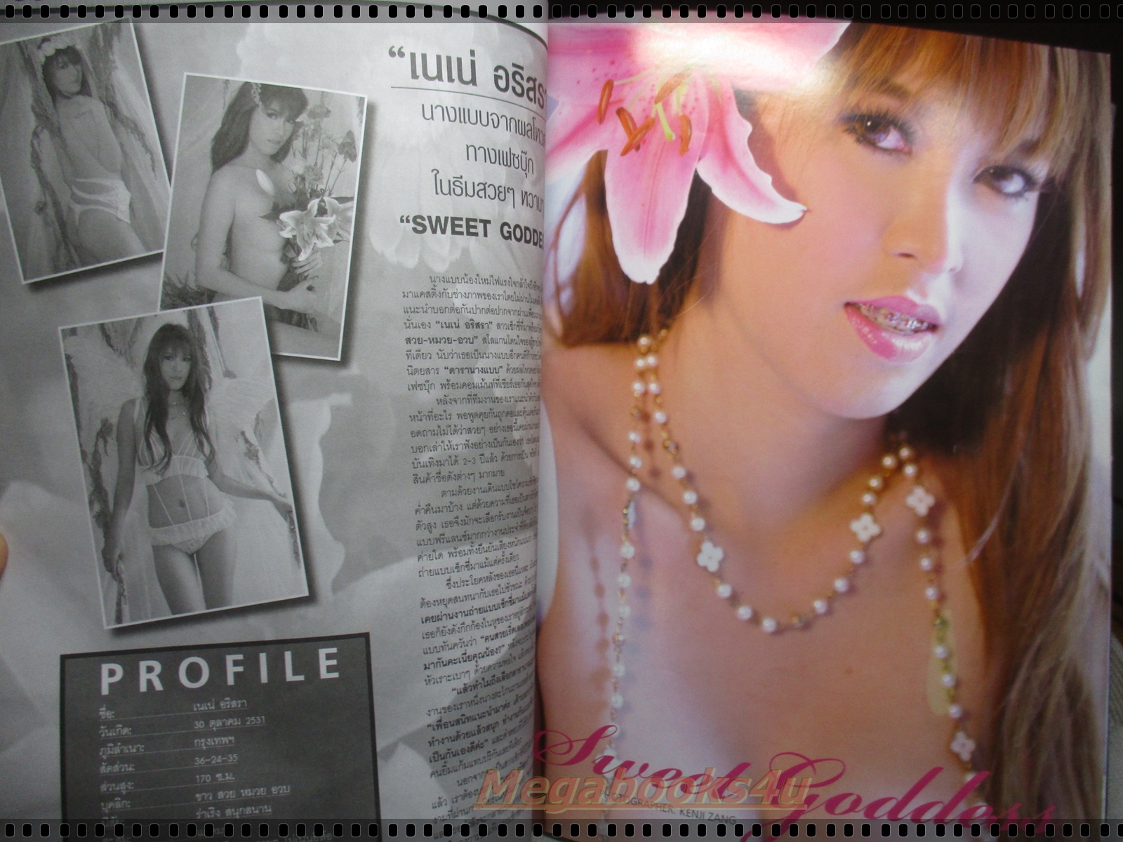 นิตยสารดารานางแบบ ฉบับที่346 2555 สภาพปานกลาง