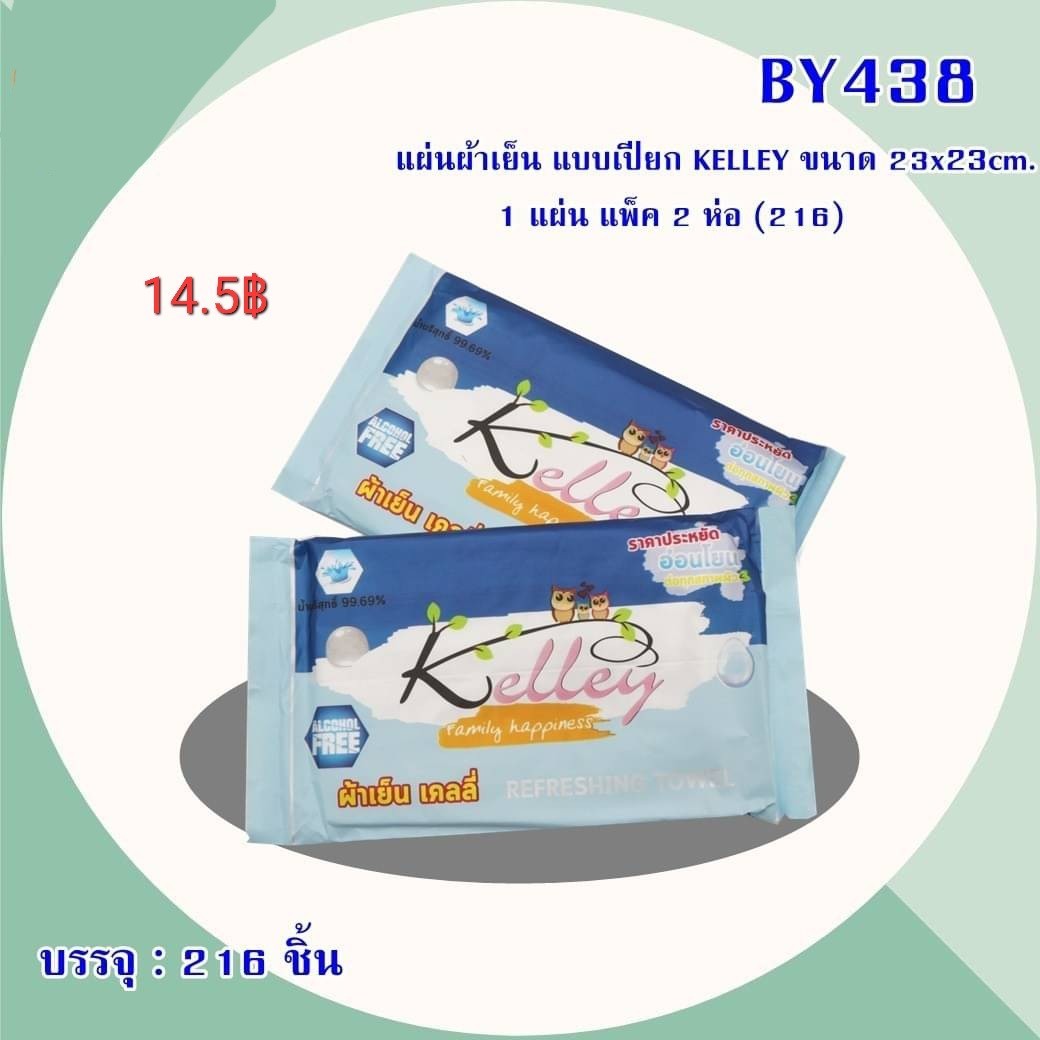กระดาษเช็ดหน้า กระดาษทิชชู่ ทิชชูเปียก ผ้าเย็น