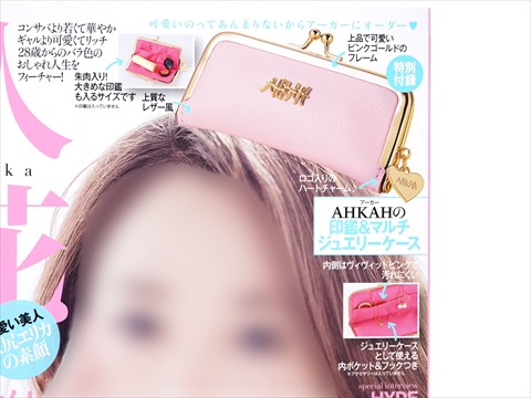 AHKAH กระเป๋าเก็บเครื่องประดับและ ลิปสติก ตัวกระเป๋าเป็น PU ขอบทอง พร้อมจี้รูปหัวใจสีทอง