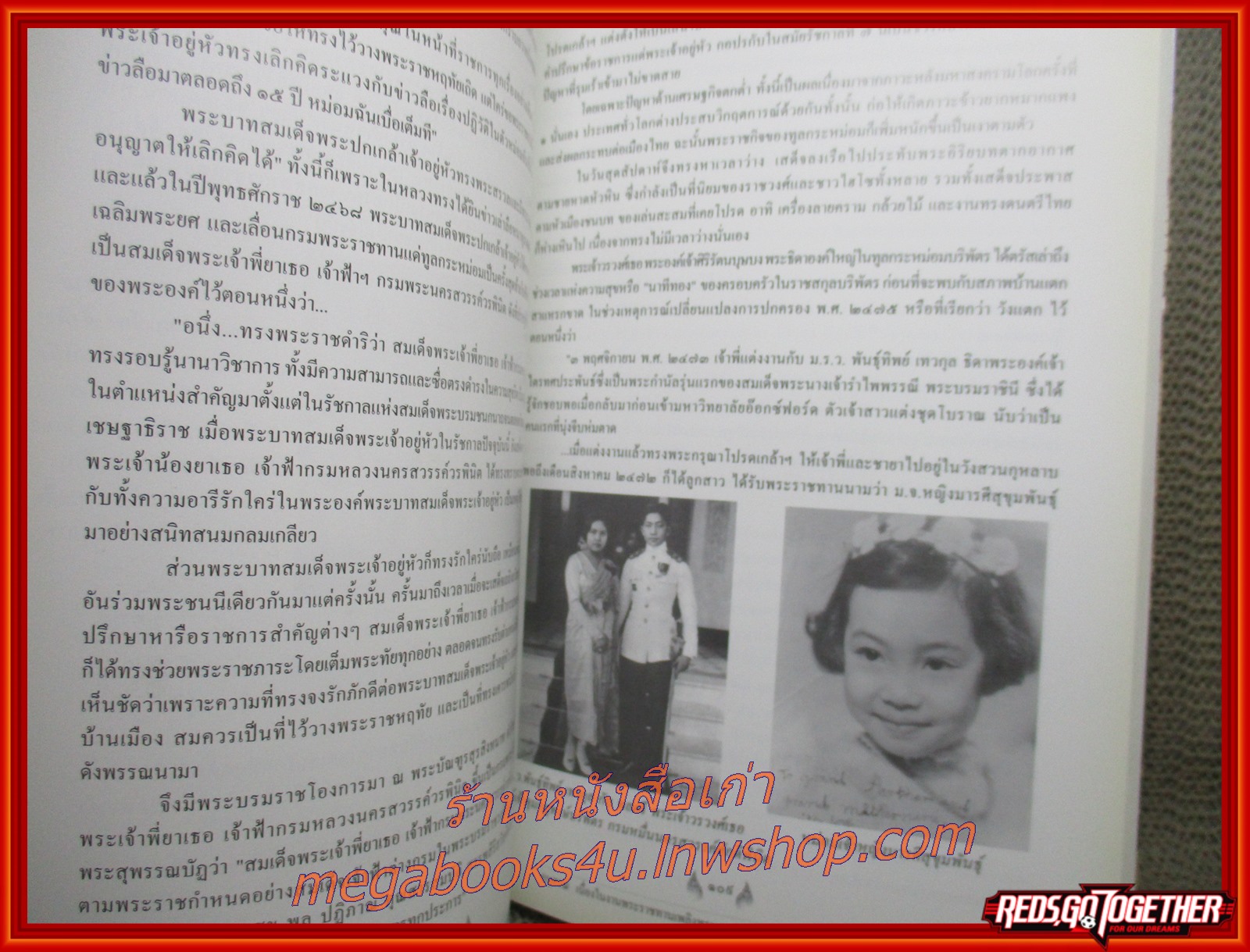 พระประวัติและพระกรณียกิจ ด้านการเมืองการปกครอง และ ด้านศิลปวัฒนธรรม สมเด็จพระเจ้าบรมวงศ์เธอ เจ้าฟ้าบริพัตรสุขุมพันธุ์ กรมพระนครสวรรค์วรพินิต อนุสรณ์ พระวรวงศ์เธอ พระองค์เจ้าสุขุมาภินันท์