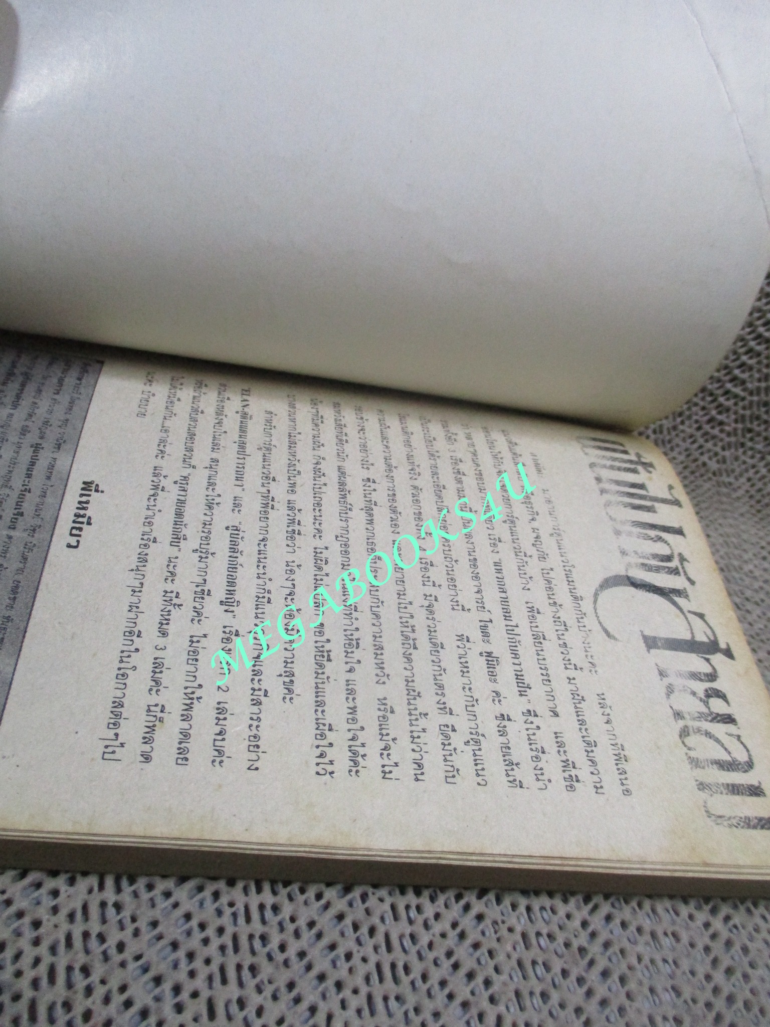 ฝันไปกับสายลม / SODA FUMIE / เล่มเดียวจบ / สยามฯ /