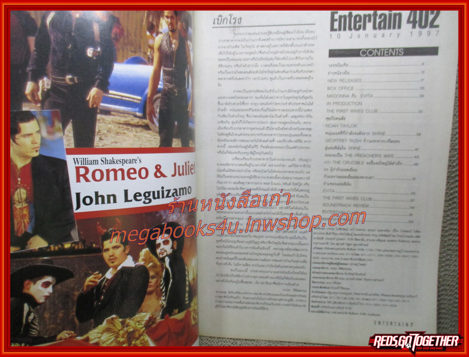 นิตยสารเอนเตอร์เทน Entertain ฉบับที่0402 ปี2540 ปก FIRST WIVES CLUB