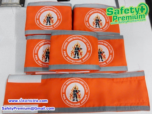 ตัวอย่างปลอกแขน Fire Protection Agency