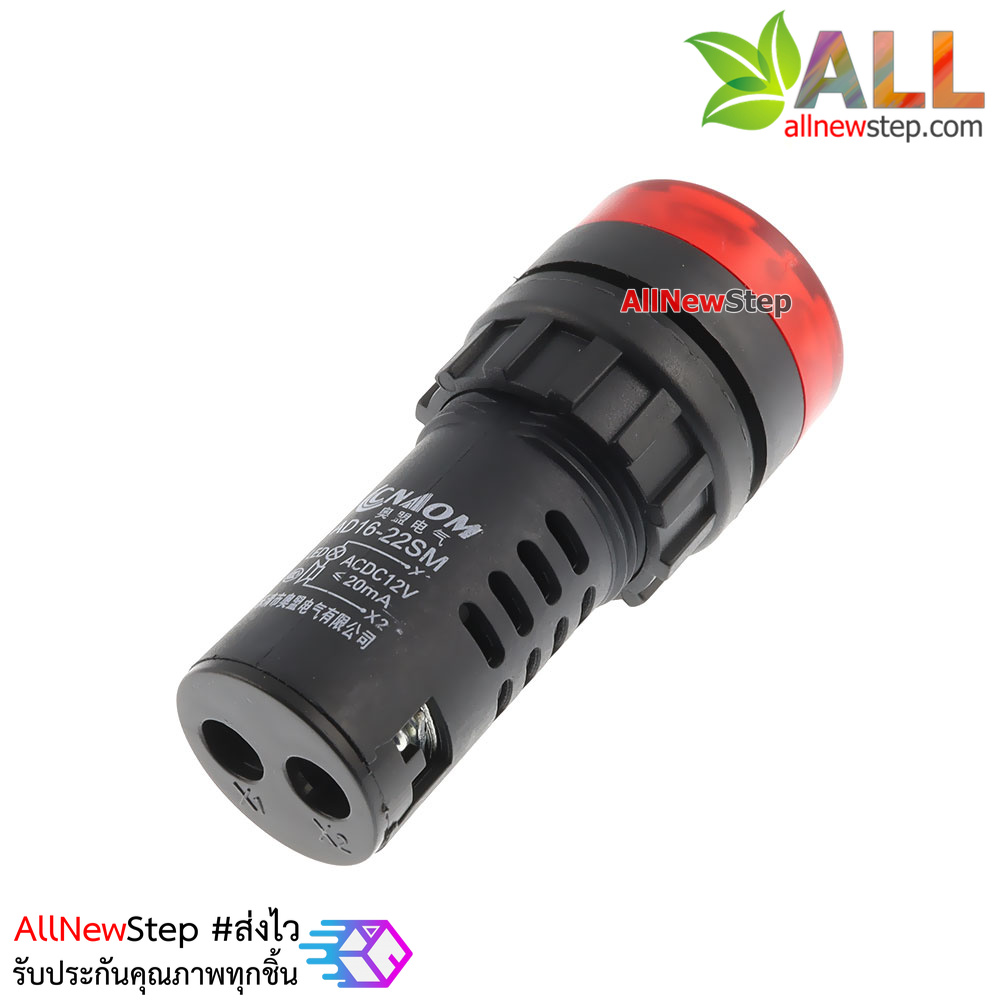 Buzzer LED Alert 5-12V led 22mm เสียงและแสงสัญญาณเตือนภัย ออดไฟฟ้า ไฟสีแดง 5-12V AC/DC