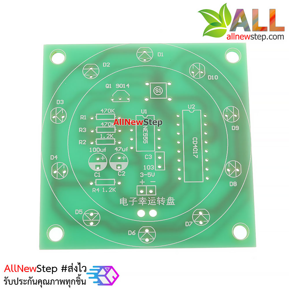 ชุดคิทวงจรลูกเต๋า LED 10 ช่อง Electronic kit lucky lottery