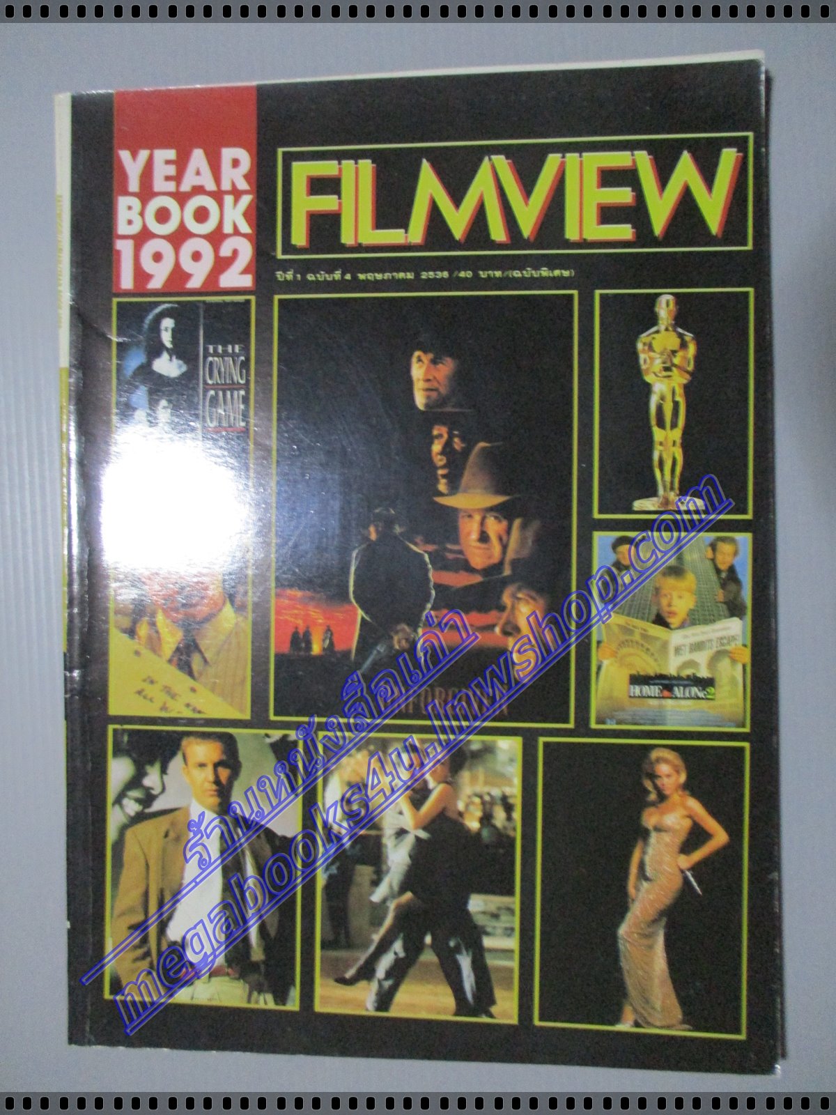 นิตยสารFILMVIEW ฉบับที่04 ปี2536 ฉบับพิเศษ YEAR BOOK 1992