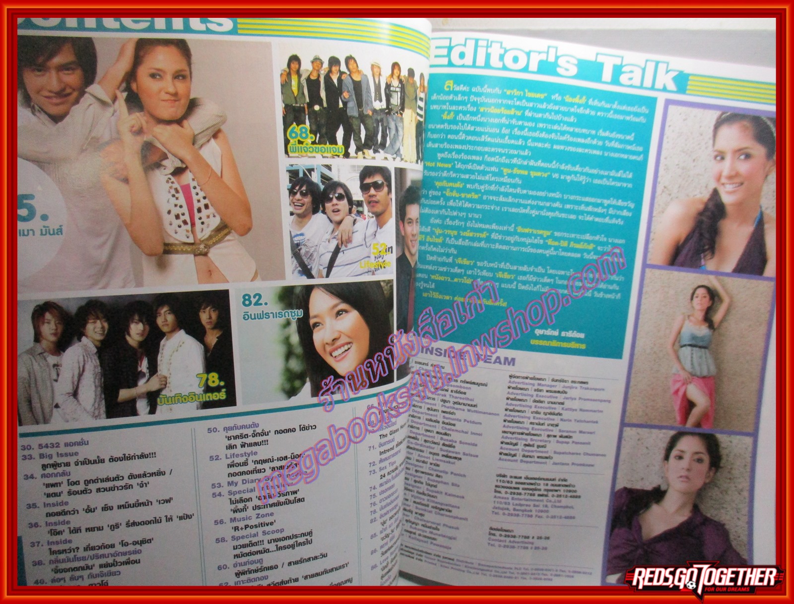 นิตยสารทีวีอินไซด์ ฉบับที่160 ปี2549 ปก พิ้งกี้ สาวิกา