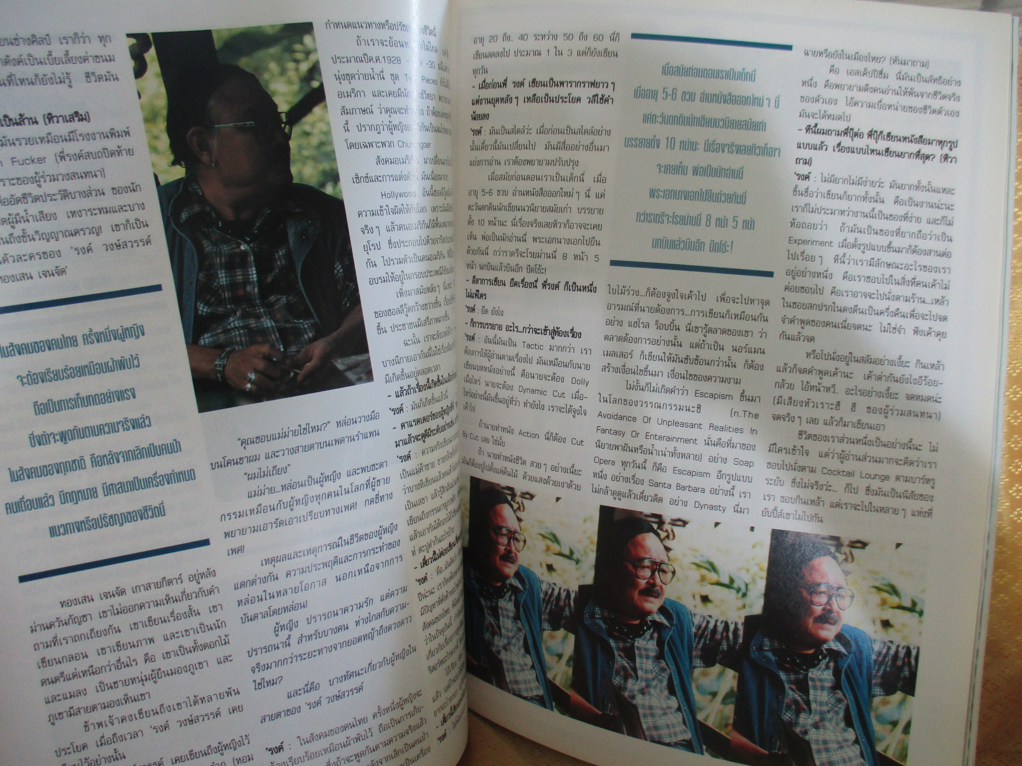 PENTHOUSE VOL.02 NO.01 ปี2538 ปก ปฏิมา ศรีสกุล ฉบับครบรอบ1ปี สัมภาษณ์ รงค์ วงษ์สวรรค์