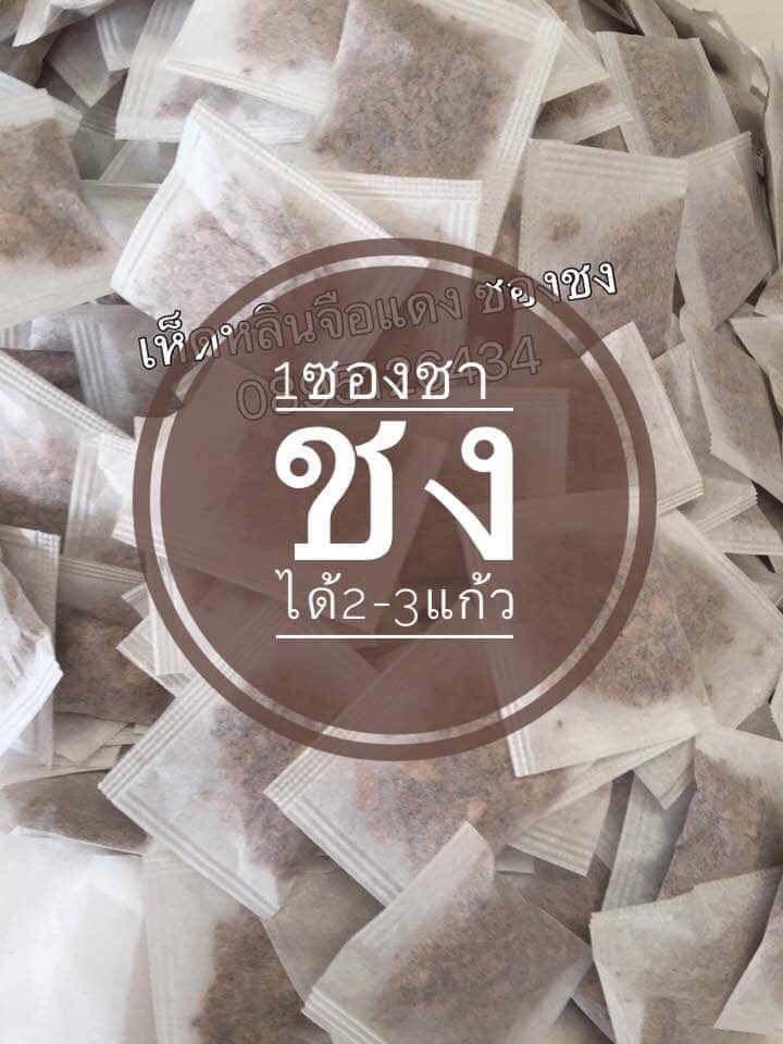 เห็ดหลินจือแดง แท้ 100% (แบบซองชง)