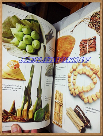 นิตยสารสารคดี ฉบับที่076 มิถุนายน 2534 ปีที่07 ;บรรจุภัณฑไทย,ห่อมัดรัดร้อยวิธีชาวบ้าน,ฟอสซิล,ผีเสื้อ,สงขลา