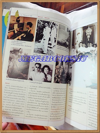 นิตยสารสารคดี ฉบับที่256 ปีที่22 มิถุนายน 2549;60ปีครองราชย์,ปากีสถาน,ดร.สุเมธ ตันติเวชกุล,ชัยภูมิ,