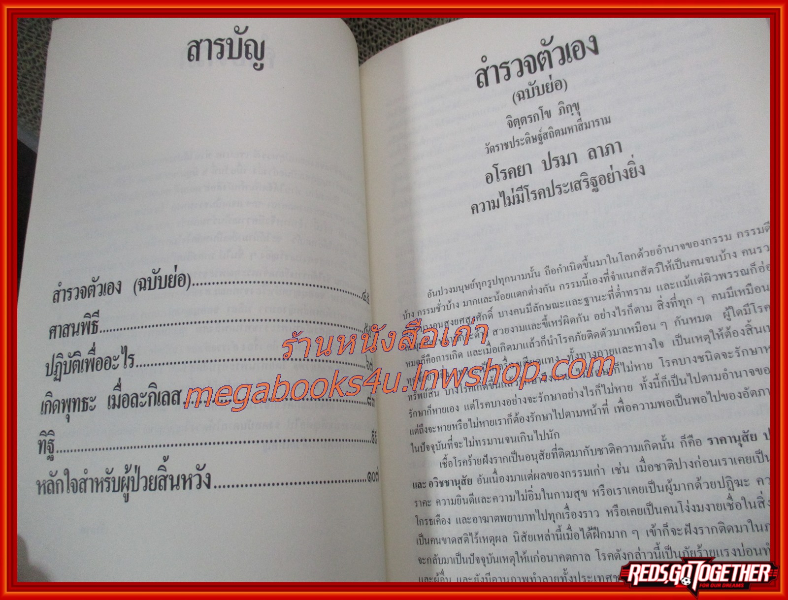 ศาสนพิธี / อนุสรณ์งานพระราชทานเพลิงศพ นางสุพรรณี เชยนาค จ.ม. ณ เมรุวัดพระศรีมหาธาตุวรมหาวิหาร