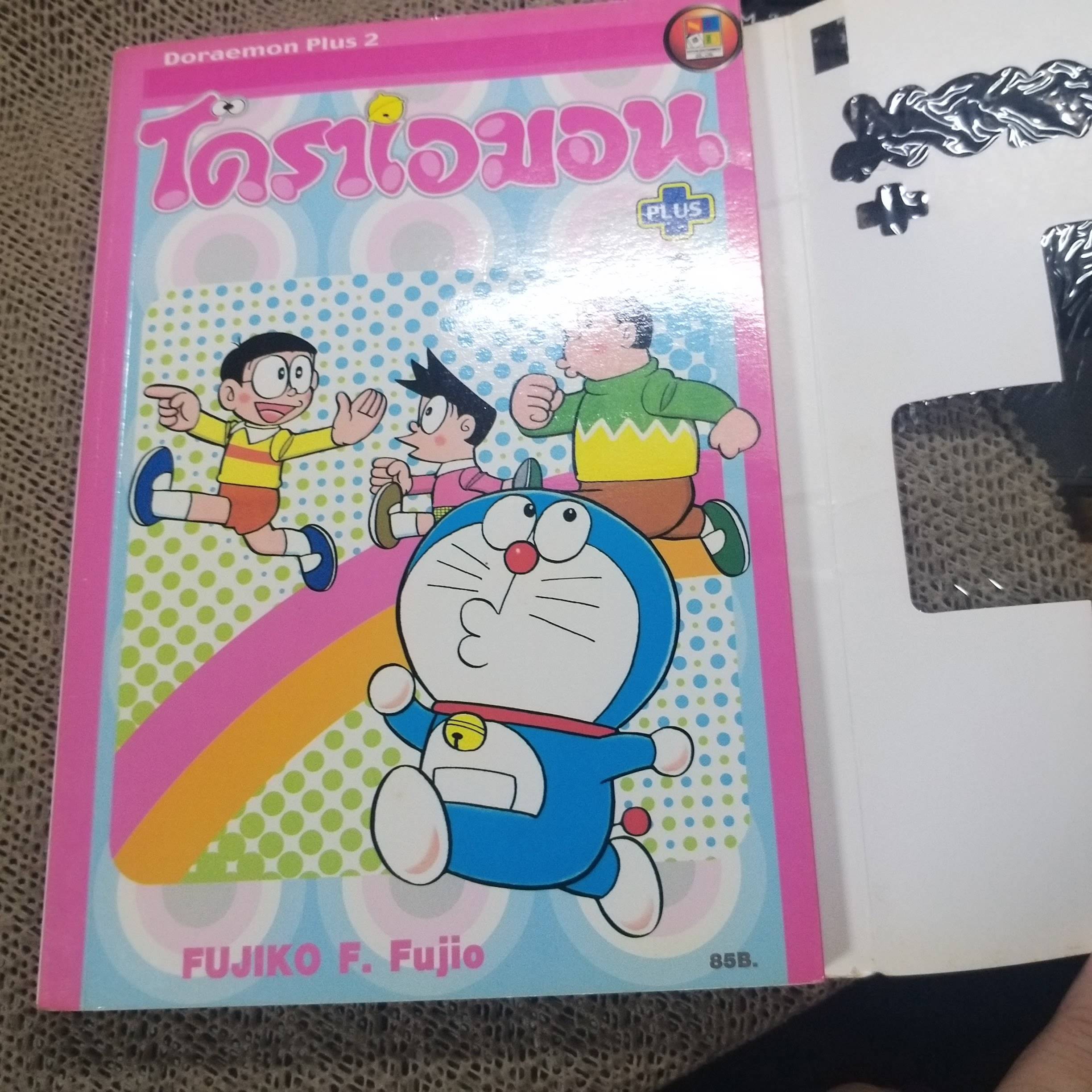 การ์ตูนโดราเอม่อน พลัส ฉบับที่02 สนพ.เนชั่น