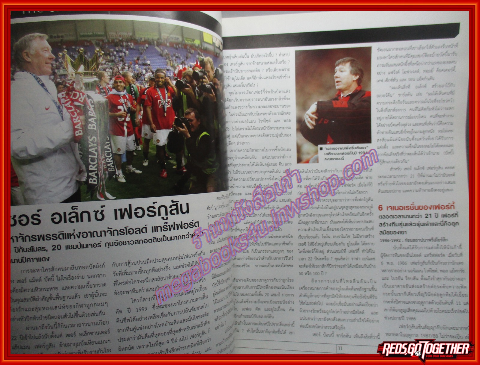 นิตยสาร แฟนผีPROJECT ANNUAL ฉบับ ปรีวิว-รีวิว แมนฯยูไนเต็ด ปี2008