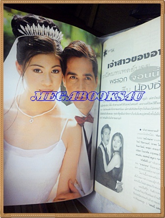 นิตยสารทีวีพูล ปกเอ๋ พรวิภา ฉบับที่469 พฤษภาคม 2542
