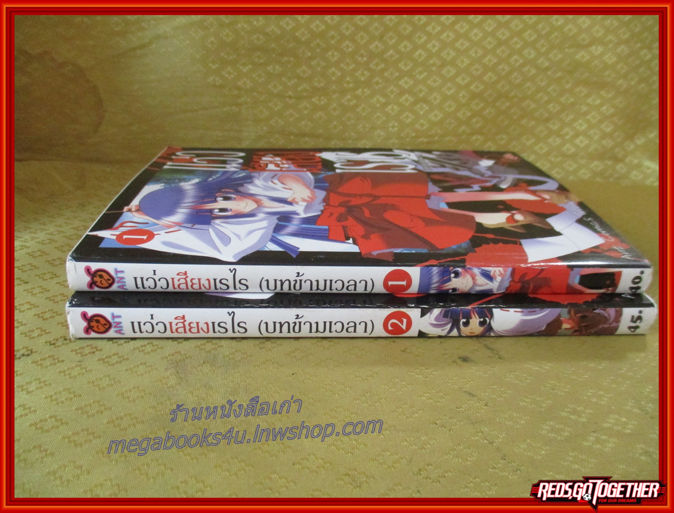 แว่วเสียงเรไร บทข้ามเวลา ครบชุด 2 เล่มจบ สนพ. ANT COMICS