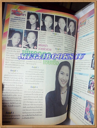 นิตยสารอัลบั้มชีวิตดารา ฉบับที่188 มกราคม 2542 ปกเข็ม รุจิรา