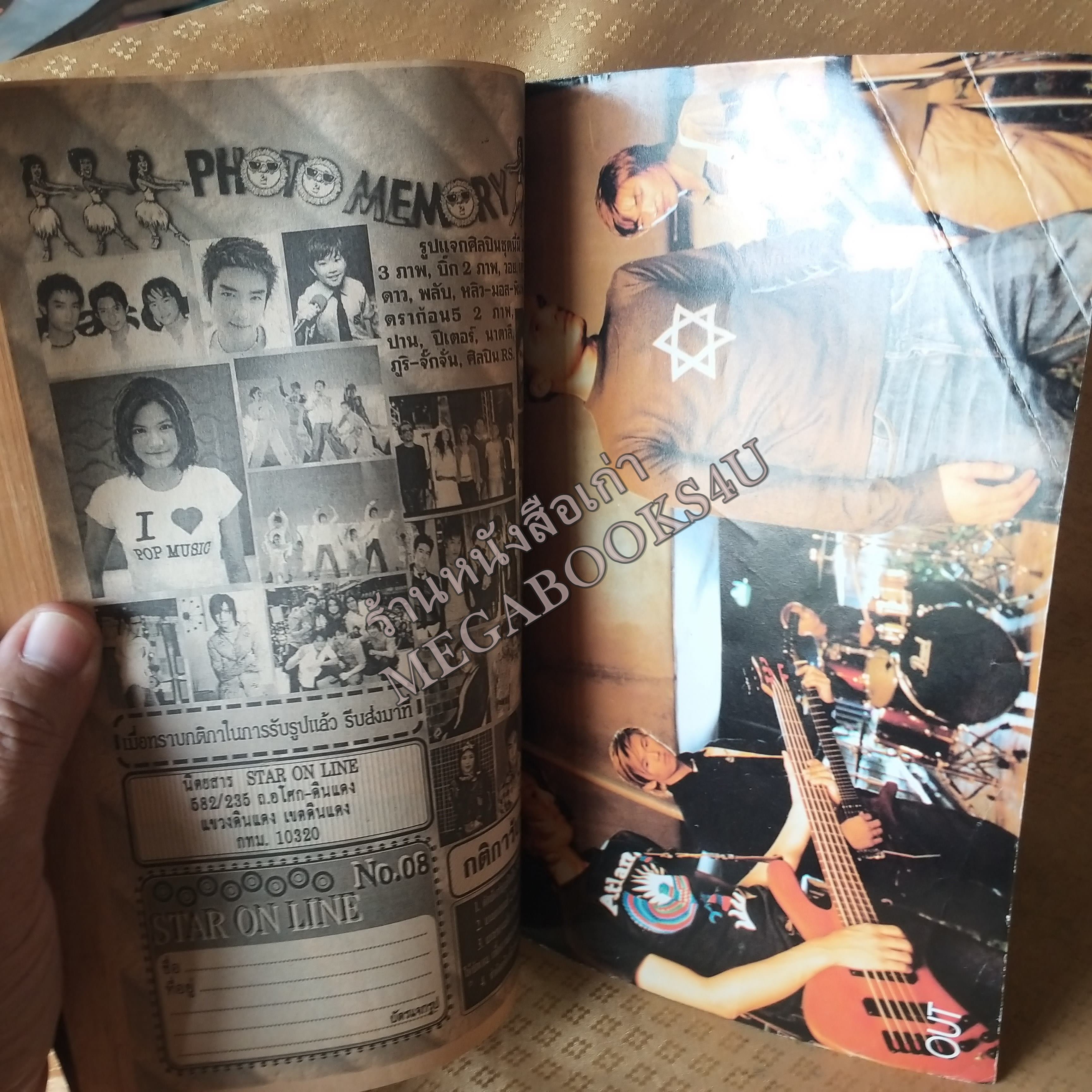 STAR ON LINE NO.08 ปี254×× หนังสือเพลงพร้อมคอร์ดกีตาร์
