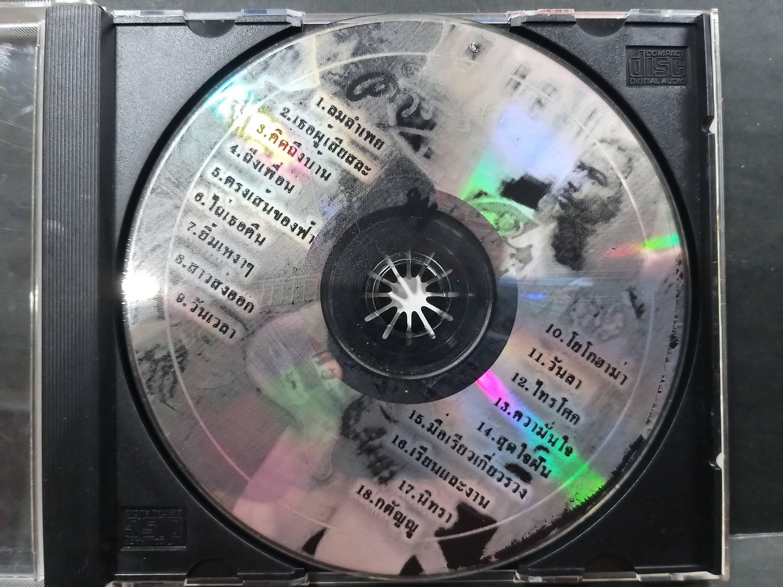 CD ซีดีเพลงไทยสากล คาราโอเกะ พงษ์เทพ กระโดนชำนาญ พงษ์สิทธ์ คำภีร์ / แผ่นสวย มีรอยบางๆ