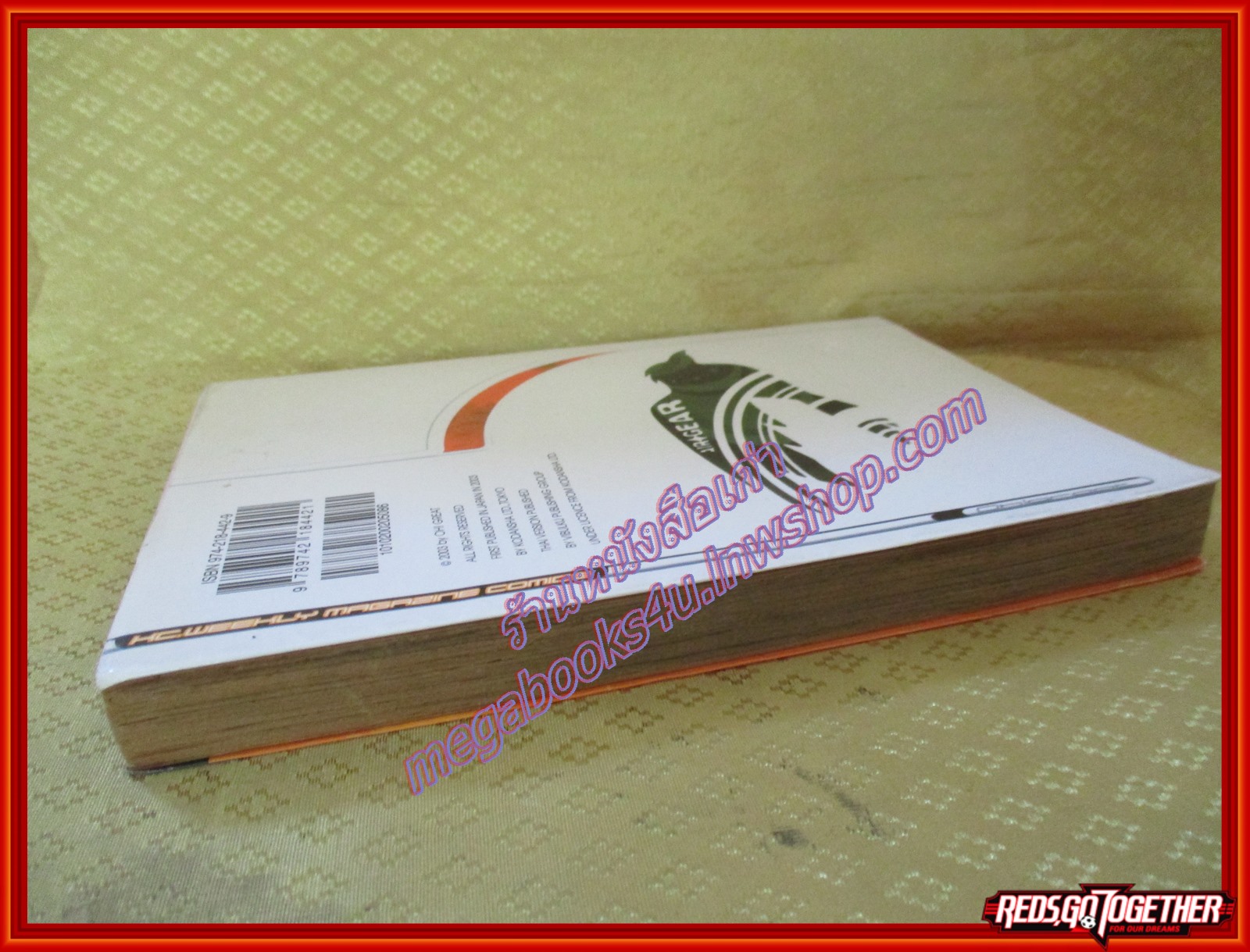 การ์ตูนบ้านแยกเล่ม AIR GEAR แอร์เกียร์ ขาคู่ทะลุฟ้า เล่มที่02 สนพ.วิบูลย์กิจ (xxxเล่มจบ)