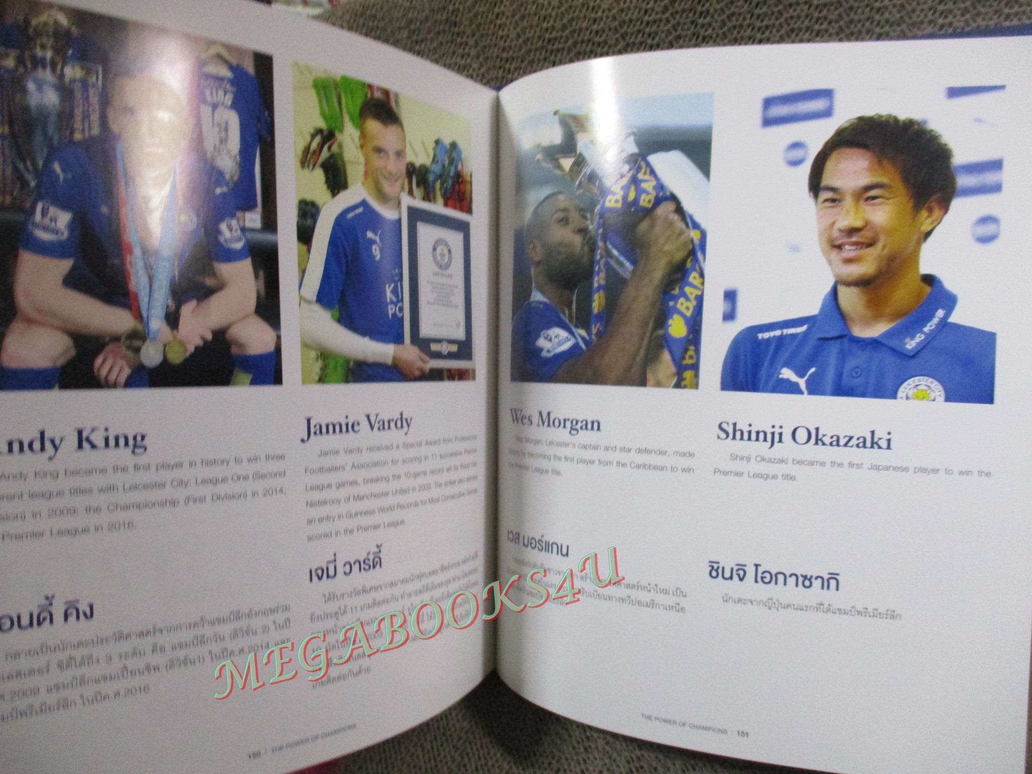 THE POWER OF CHAMPIONS ทุ่มเทสุดใจ เป็นที่ 1 ไปด้วยกัน / สโมสรฟุตบอล เลสเตอร์ LEICESTER CITY หนังสือจัดทำพิเศษฉลองเลสเตอร์แชมป์พรีเมียร์ลีค 2015-2016