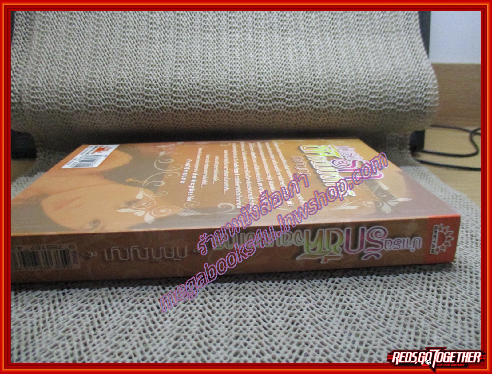 นิยาย บำเรอรักชีคจอมบงการ/ภัคภิญญา/Seetan (มือสอง) (สภาพ85-95%)