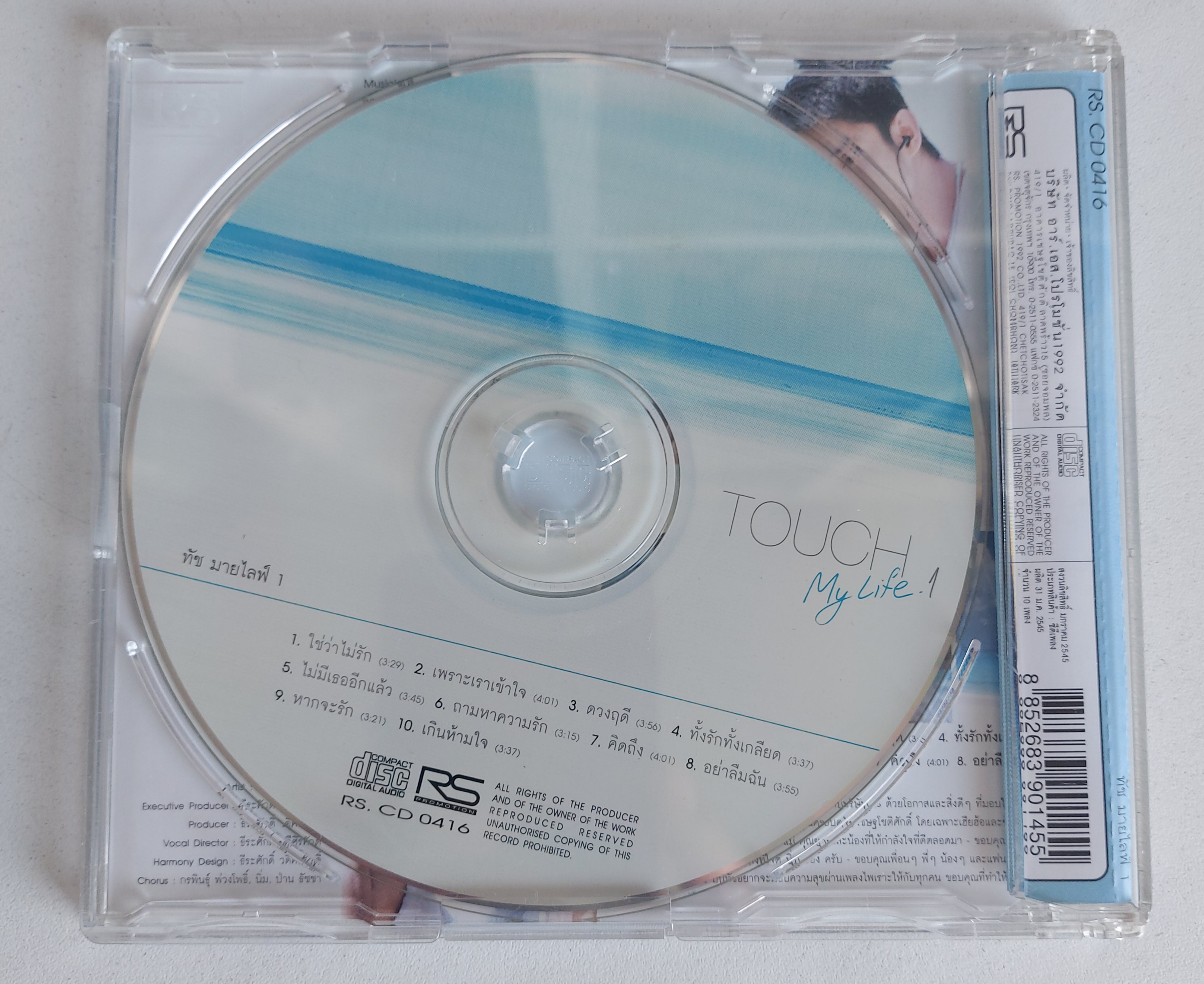 Used CD,ทัช ณ ตะกั่วทุ่ง ชุด My Life 1 (Touch Na Takuatung)(แผ่น CD ไม่มีรอย)(A)(2545)