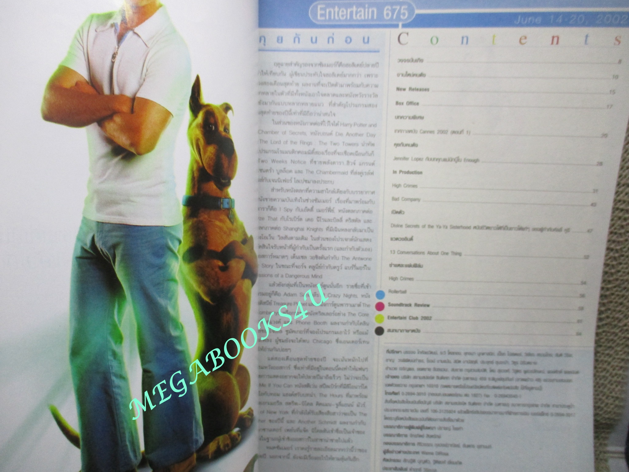 นิตยสารเอนเตอร์เทน Entertain ฉบับที่0675 ปี2545 ปก High Crimes (2002) ลวงเธอให้ตายสนิท