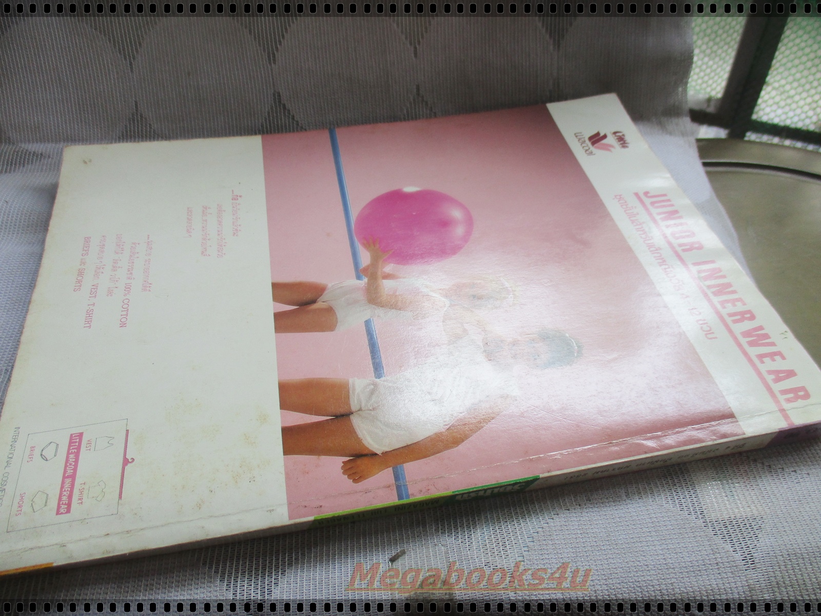 นิตยสารวัยน่ารัก เล่ม090 ปี2531 ปก ดาราวัยรุ่น สัมภาษณ์ อธิป ทองจินดา