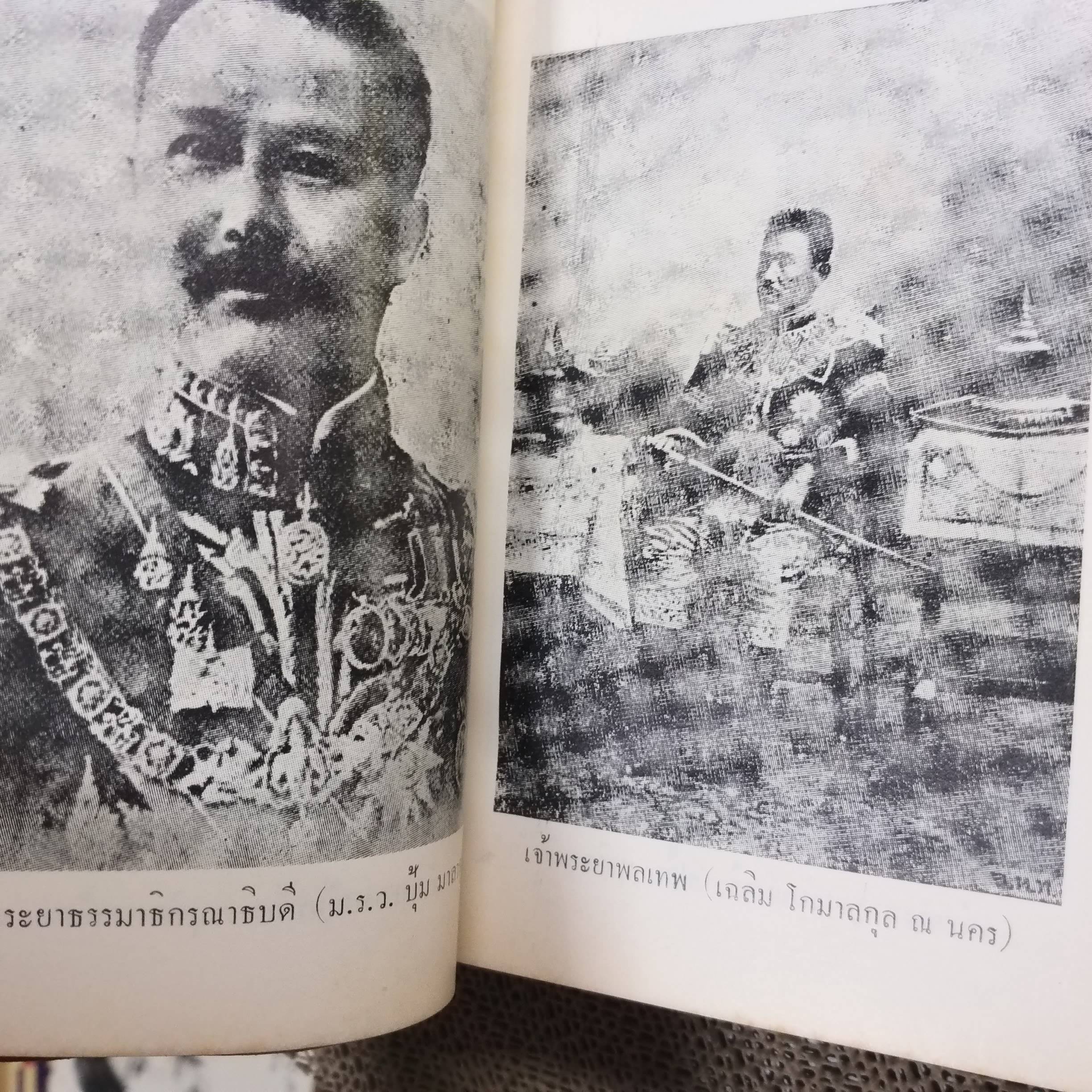 50 เจ้าพระยา / โมทยากร