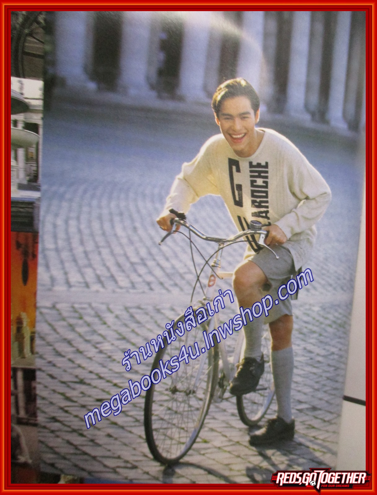 นิตยสารเธอกับฉัน เล่ม265 ปี2537 ปก ปีเตอร์ คอร์ป