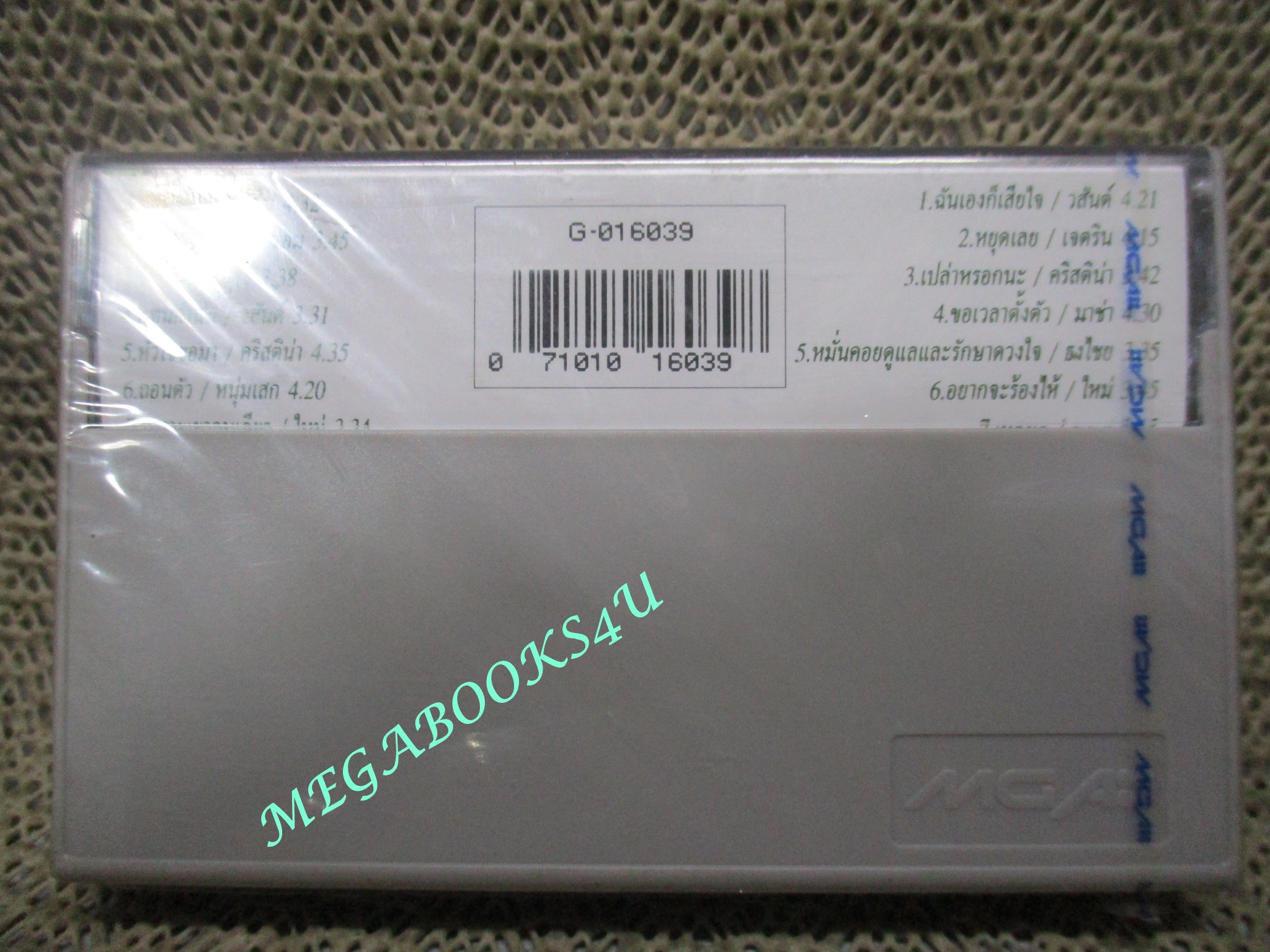 เทปเพลงไทยสากล อัลบั้ม GRAMMY SOFT TRACK VOL 04 ในซีล