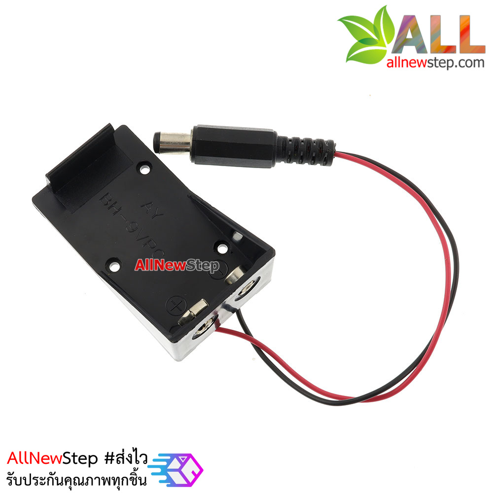 รางถ่าน 9V พร้อม Jack 5.5x2.5mm สำหรับ Arduino