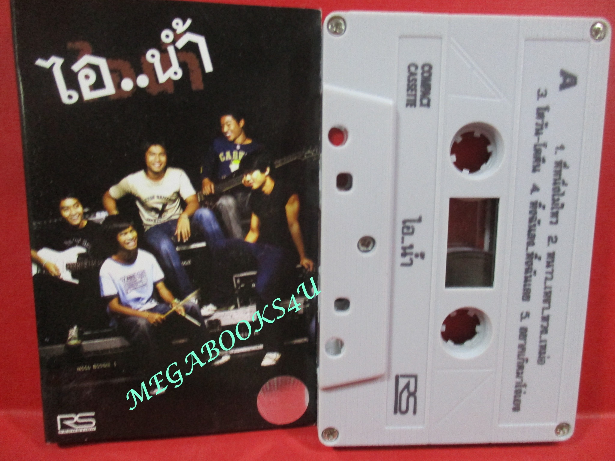 เทปเพลงไทยสากล วง ไอน้ำ อัลบั้ม ไอน้ำ