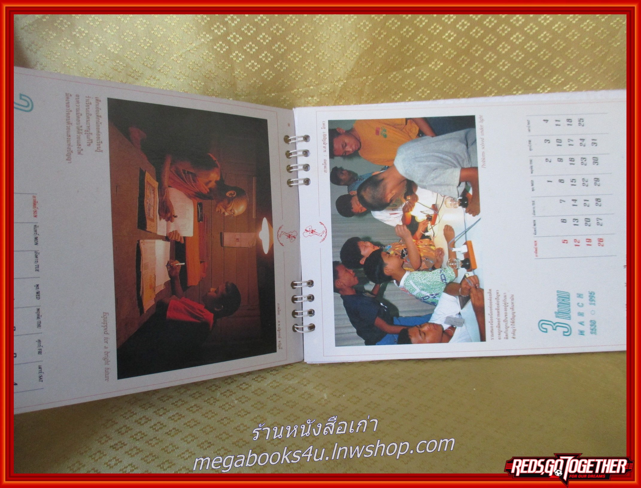 ปฏิทินการไฟฟ้าฝ่ายผลิต ปี2538 ไฟฟ้าเพื่อชีวิต (ตั้งโต๊ะ) หน้าครบ ไม่ใช้งาน