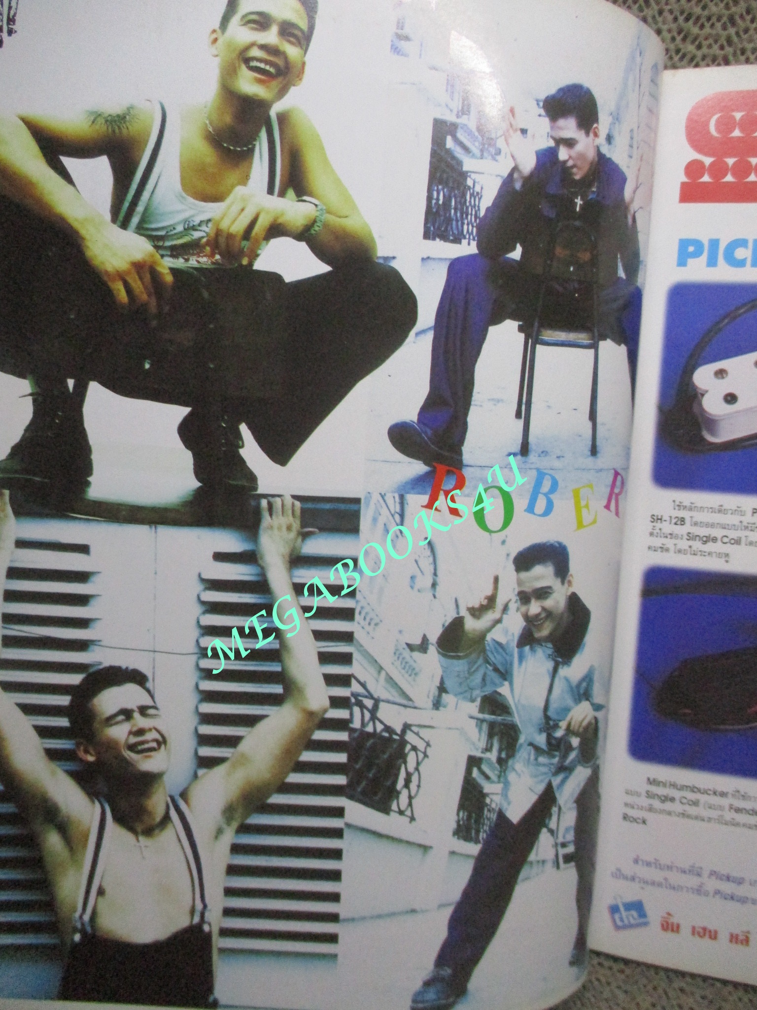 หนังสือเพลงพร้อมคอร์ดกีตาร์ เดอะกีต้าร์ THE GUITAR ฉบับที่260 ปี2538