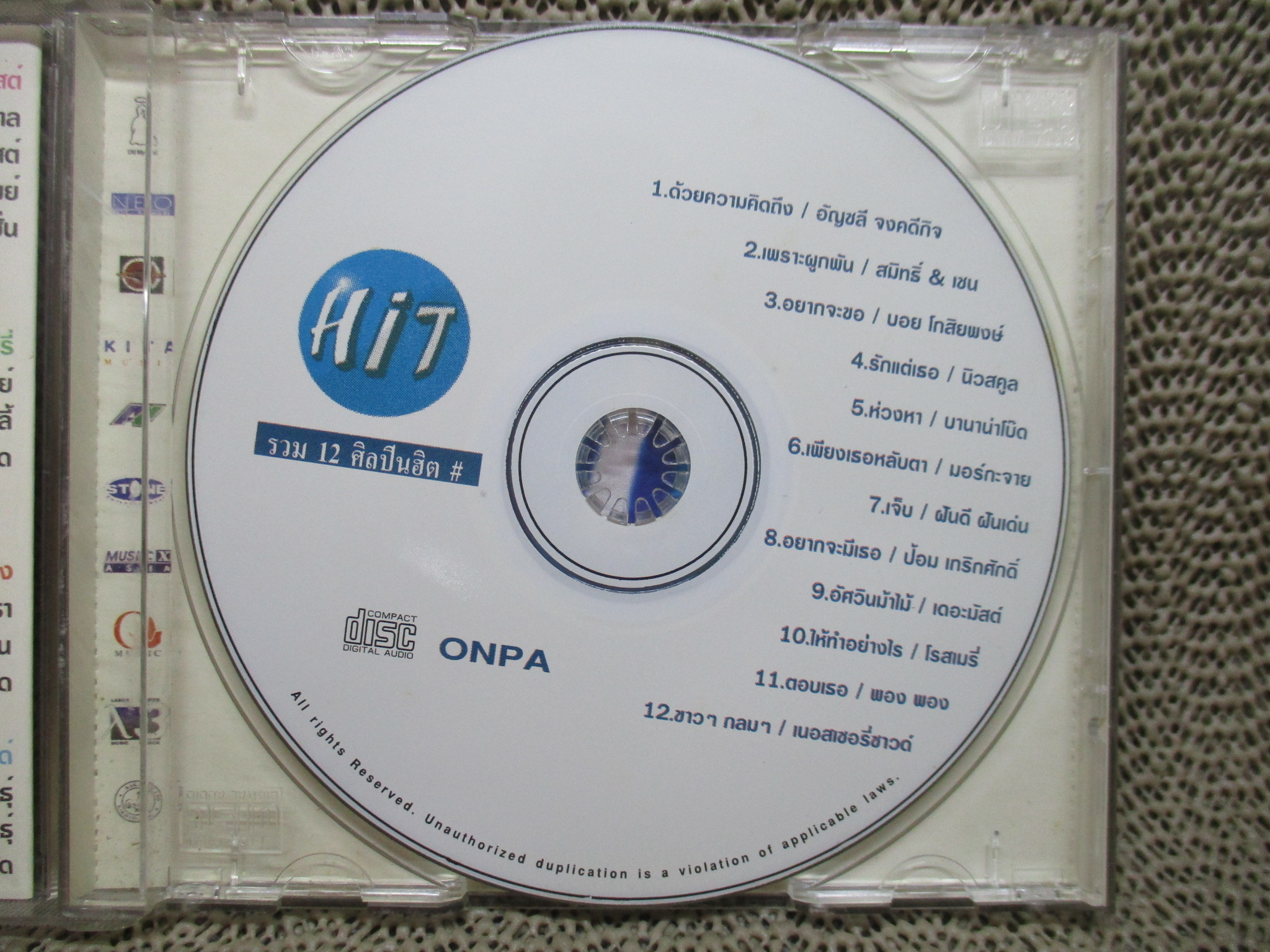 ซีดีเพลงไทยสากล อัลบั้ม HIT 2 /// ปกสวย แผ่นสวย มีรอยนิดเดียว