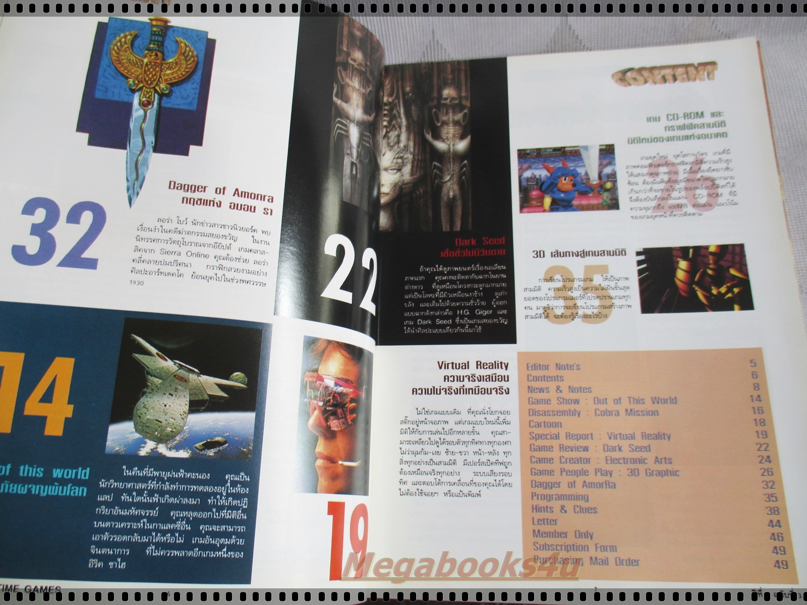 นิตยสารเกมส์ COMPUTER TIME GAMES ฉบับที่03 ปี2537