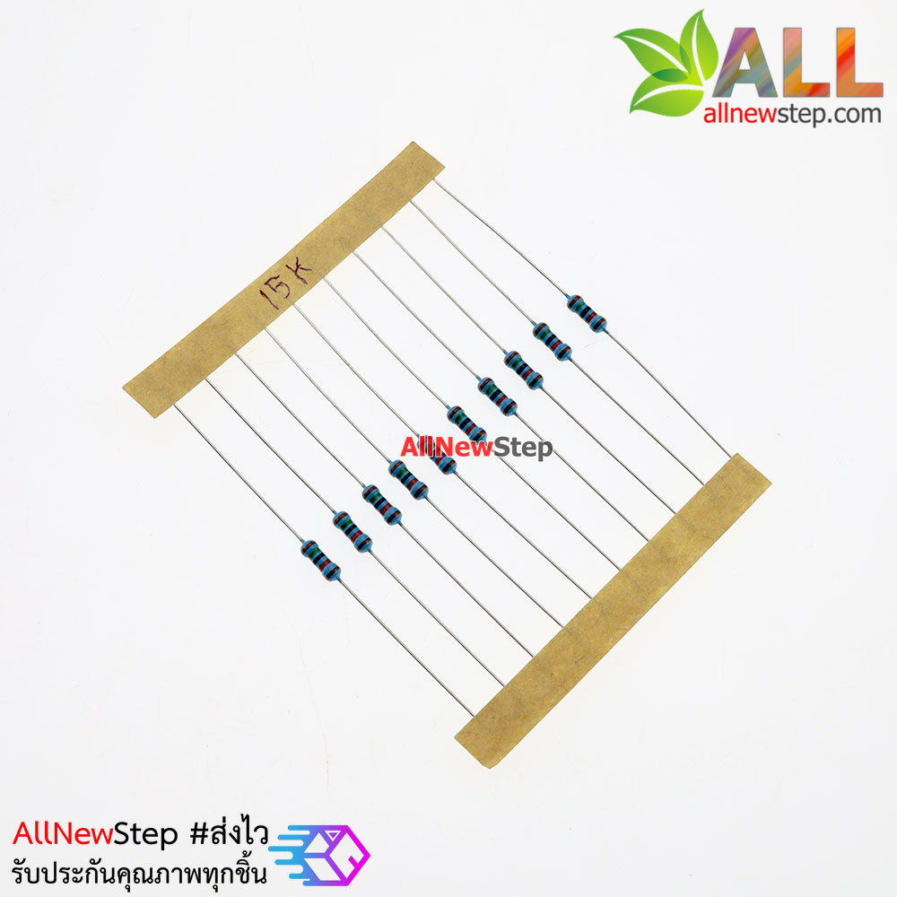 ตัวต้านทาน 15k 1/4W Metal film 1% R 15 k จำนวน 10 ชิ้น