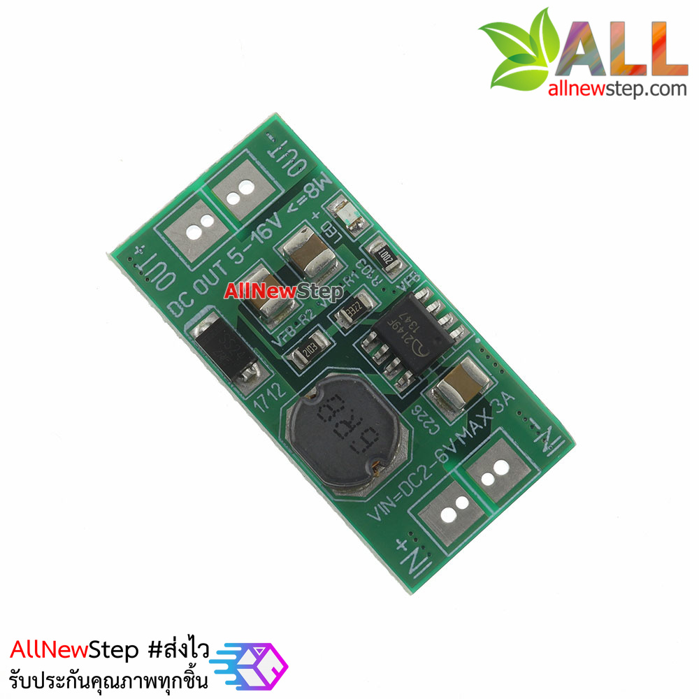 โมดูลแปลงไฟขึ้น step up 1.5-9V เป็น 9V กำลังขับสูงสุด 8W