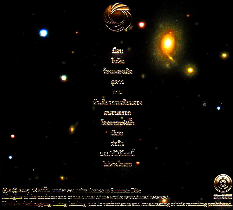 CD,วงตาวัน WongTawan - The legend of wongtawan (Boxset 4 CD)(Hi-End Audio)