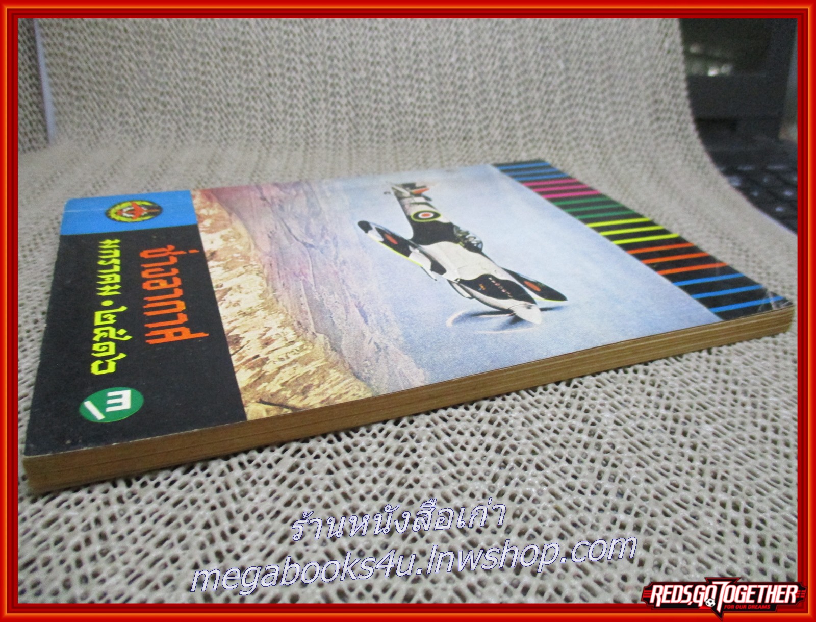 นิตยสาร ช่างอากาศ ปีที่27 ฉบับที่01 มกราคม 2516