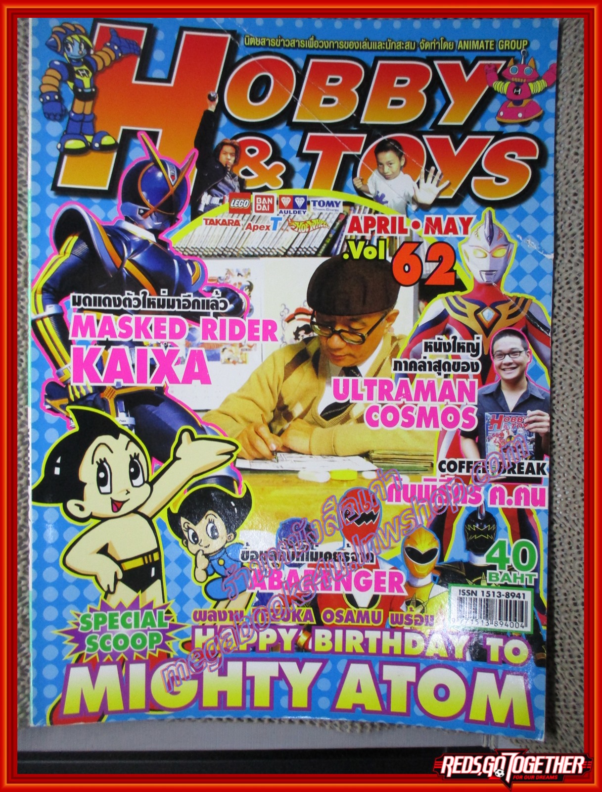 นิตยสารโมเดล HOBBY&TOYS Vol.62/2546
