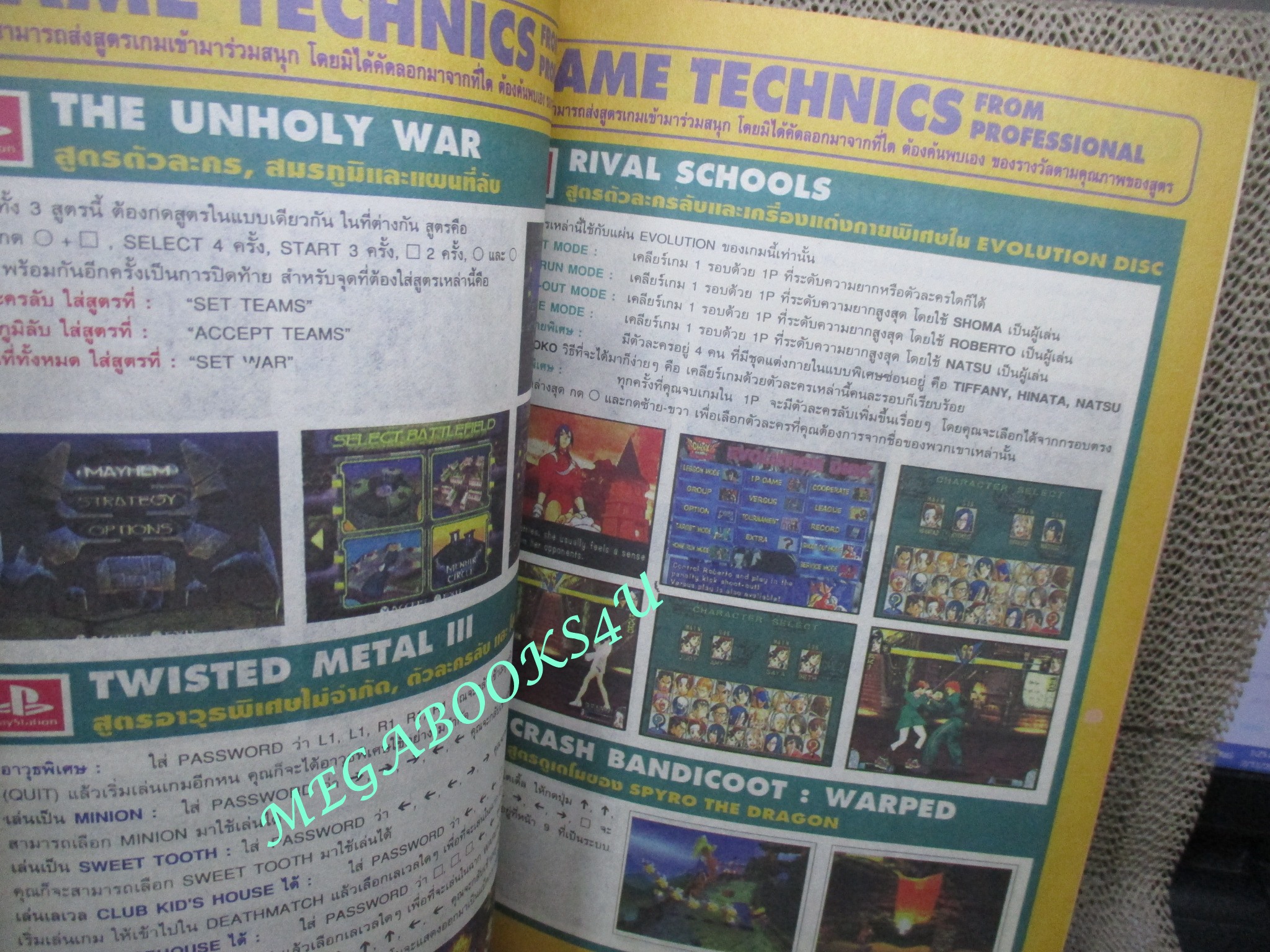 นิตยสารเกมส์ GAMEMAG ฉบับที่155 2542