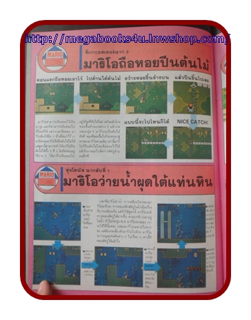 หนังสือคู่มือเกมส์,MEGA VOL.1990/50,สภาพดี,เกมส์ SUPERMARIO,TURTLES,BARD'STALE,HARD,