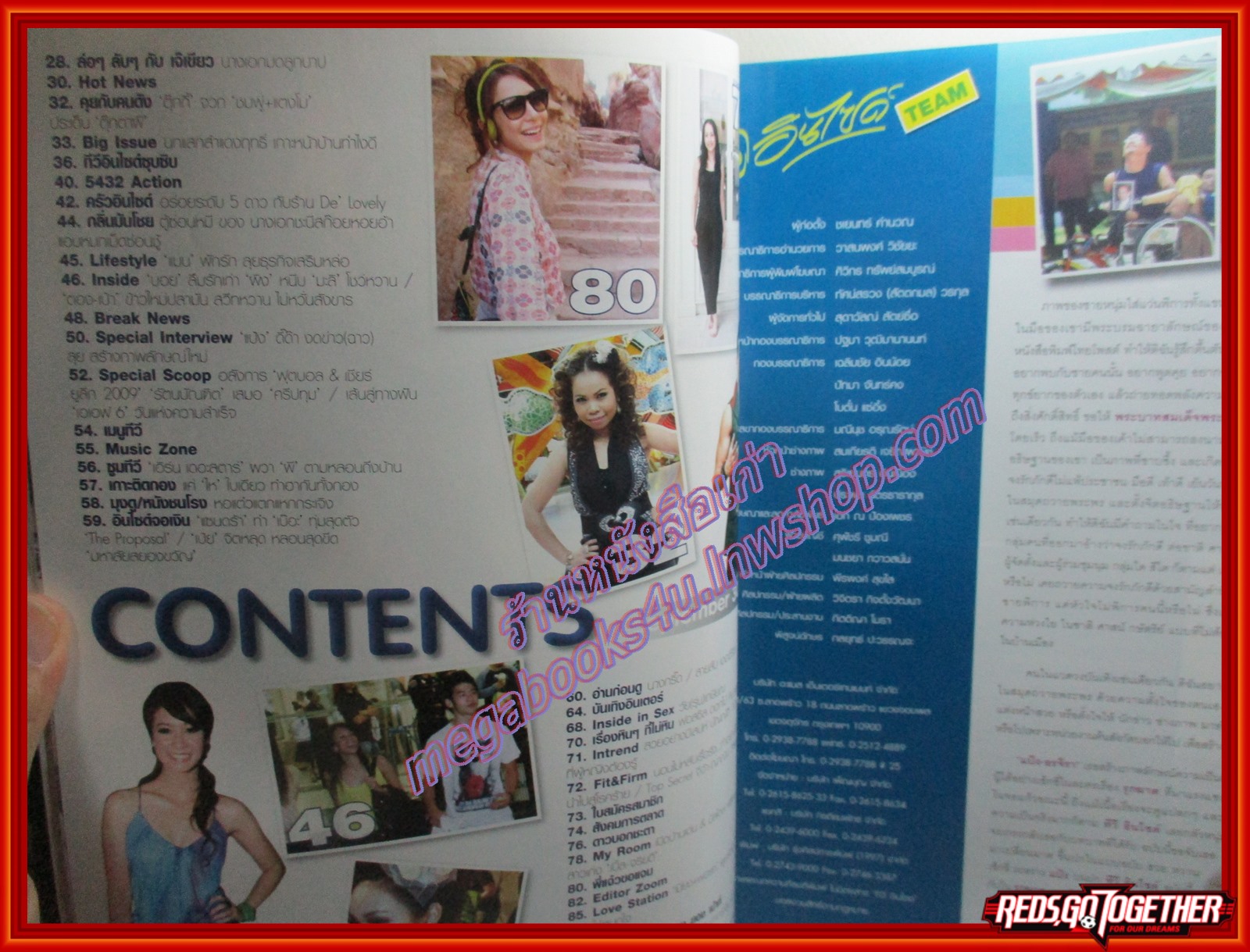 นิตยสารทีวีอินไซด์ ฉบับที่324 ปี2552 ปก แป้ง อรจิรา