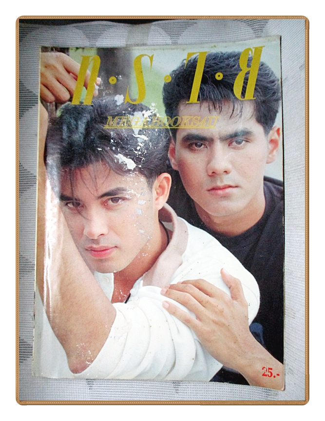 นิตยสารทราย เล่ม70 ปี2534 สินค้ามีตำหนิ