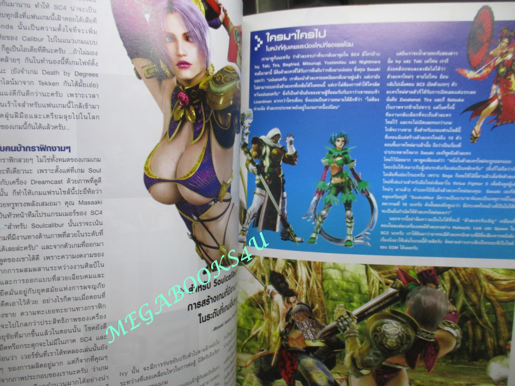 นิตยสารคู่มือเกมส์ EGM เล่มที่16 ปี2550 ตำหนิ ปกหน้ามีรอยถลอกจากกระดาษติด