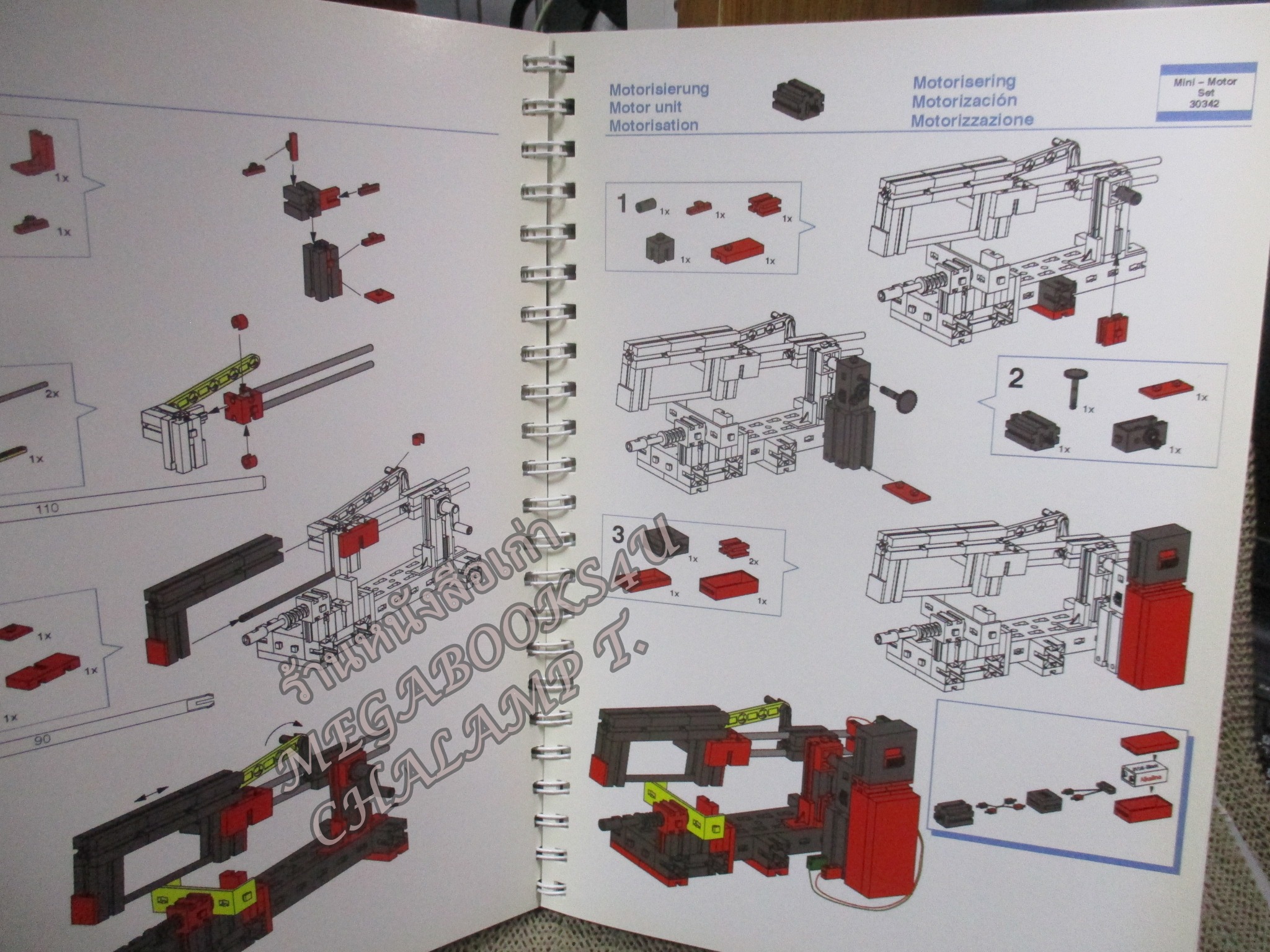 คู่มือประกอบชุดอุปกรณ์ สื่อการเรียนรู้ประเภทชุดโมเดลจำลองเครื่องกลอย่างง่าย