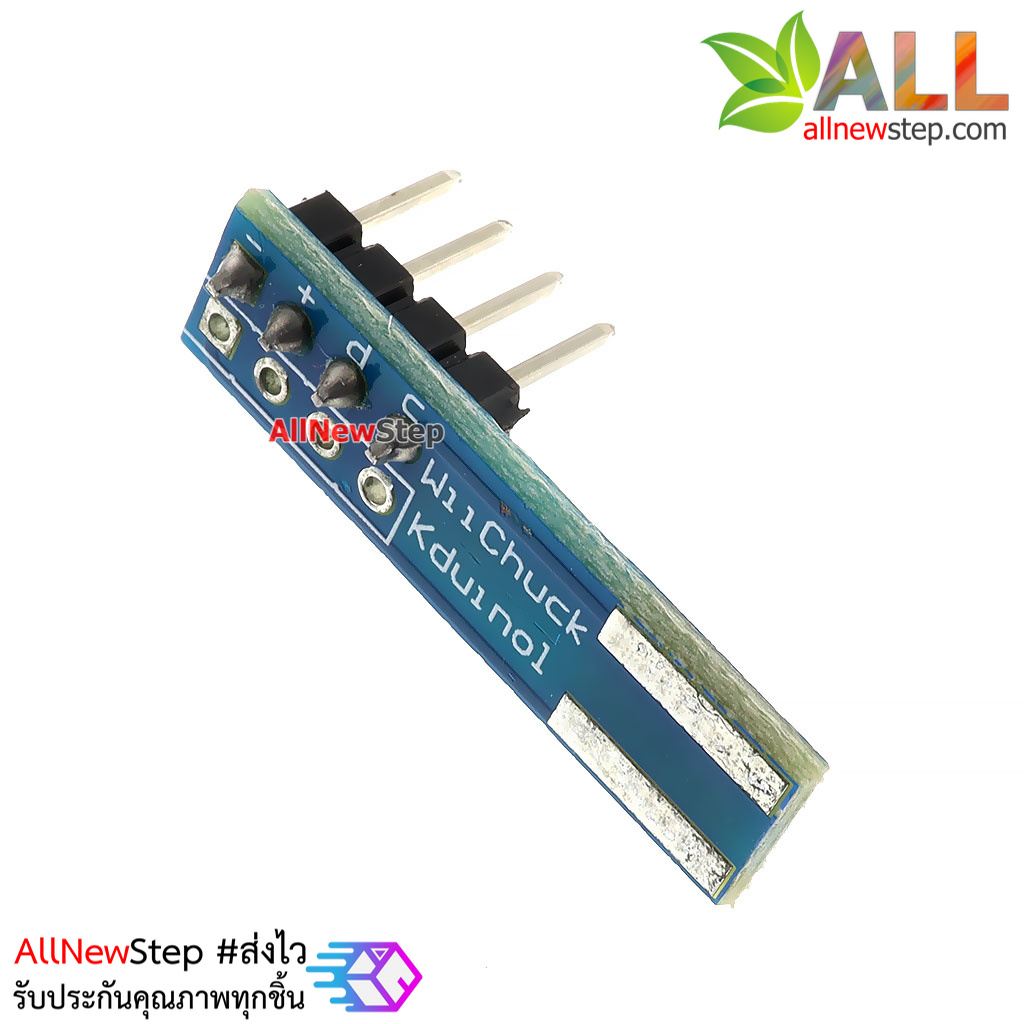 ขั้วแปลงสัญญาณ Wii Nunchuck Apapter